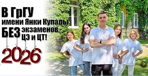 Приглашаем учащихся 11 класса принять участие  в Многопрофильной университетской олимпиаде-2026