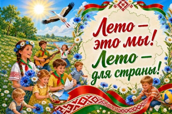 Флешмоб 