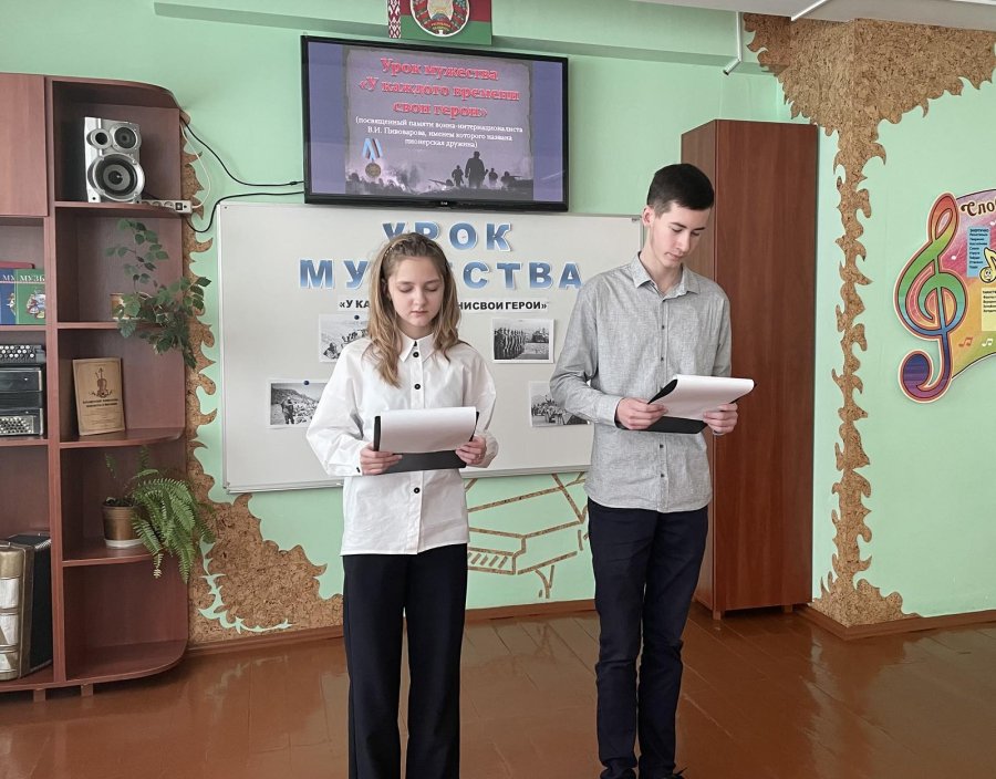 Урок мужества «У каждого времени свои герои»