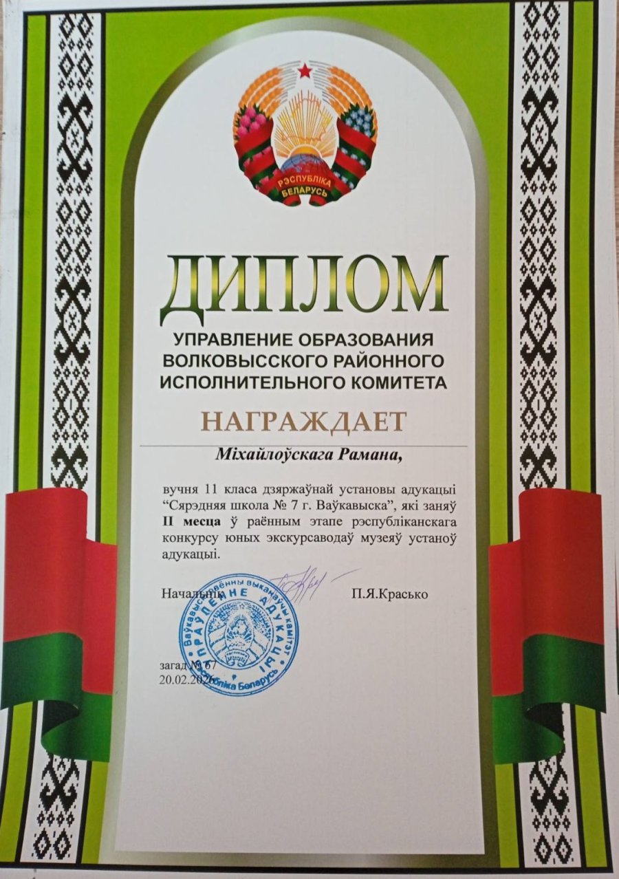 Поздравляем Михайловского Романа!