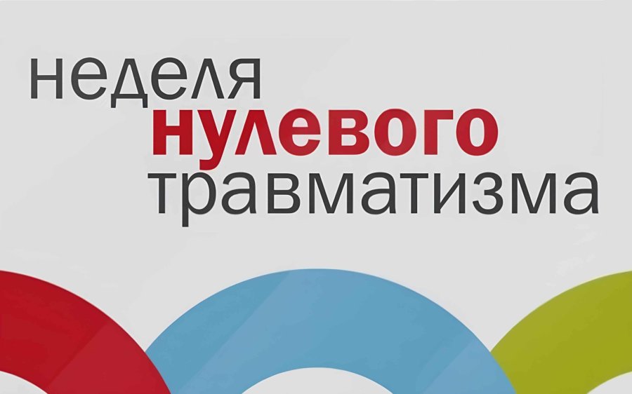 ПАМЯТКА  по подготовке и проведению 12 марта 2026 года областного Дня охраны труда
