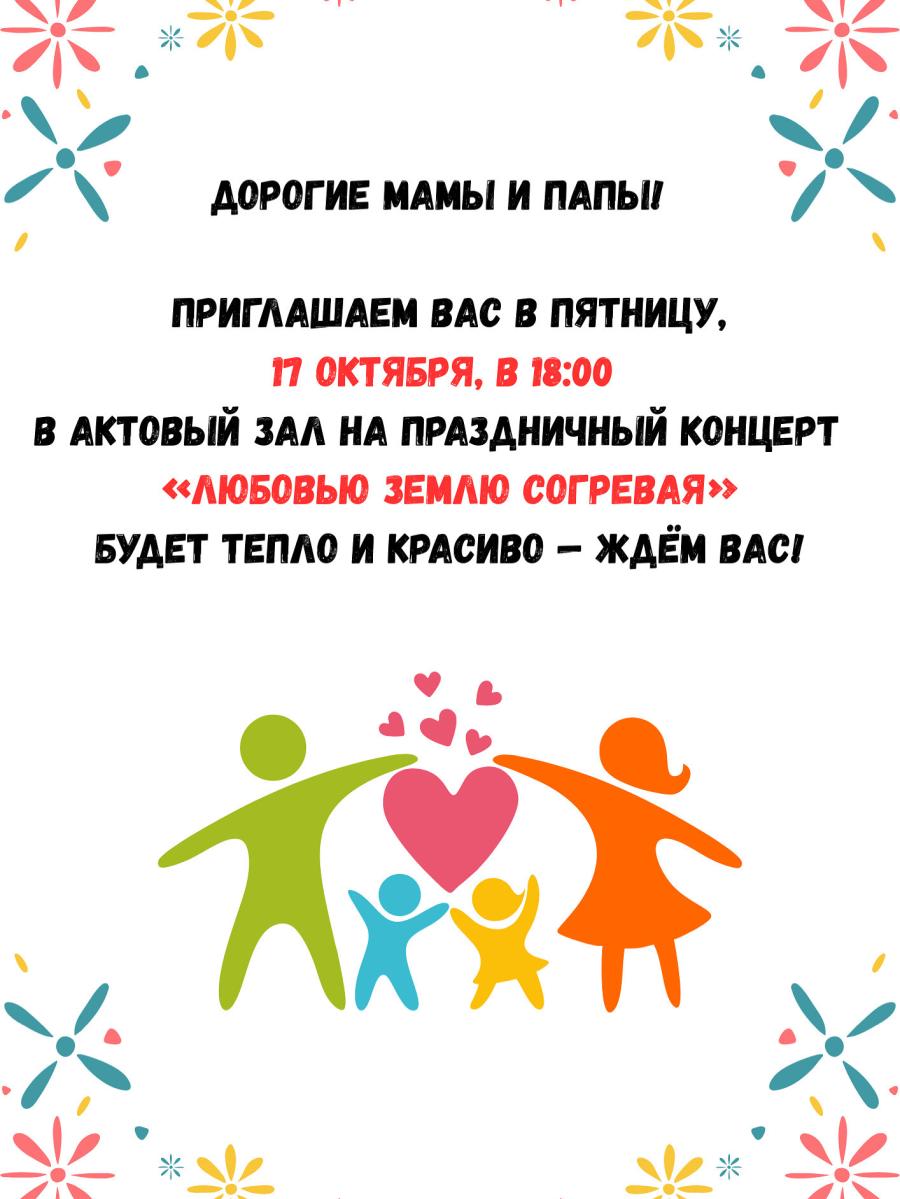 Праздничный концерт 