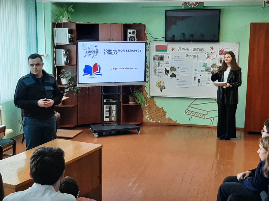 Школа активного гражданина «Родина моя Беларусь в лицах. Защитники Отечества» (о сотрудниках Вооруженных Сил, пограничной службы, таможенной службы, МЧС)