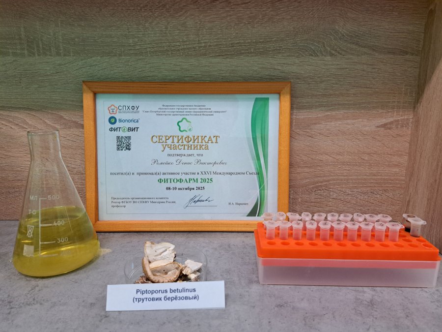 Поздравляем Ромейко Дениса!