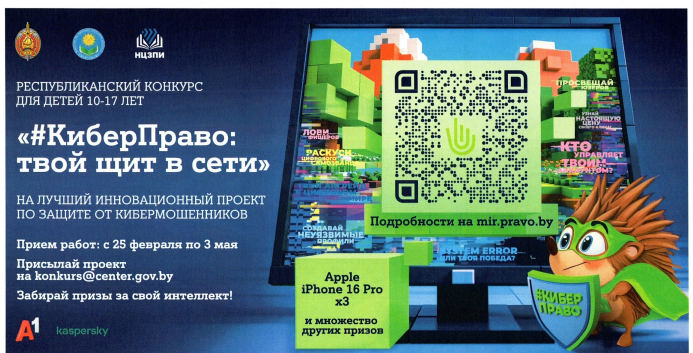 Внимание! Конкурс!