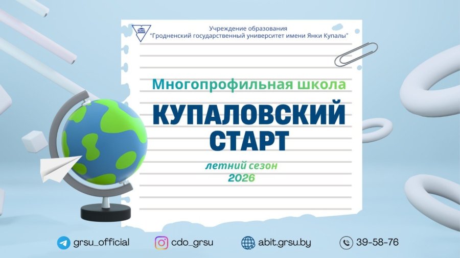 ДВОЛ «Учитель NEXT». Закрытие школы 