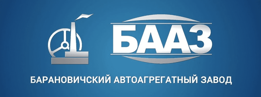 ОАО «Барановичский автоагрегатный завод» выдает целевые направления