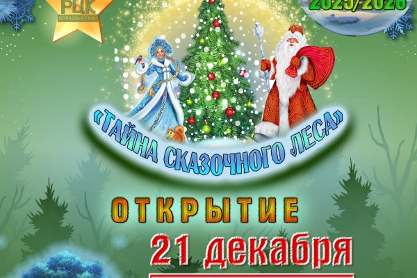 Дворец Деда Мороза