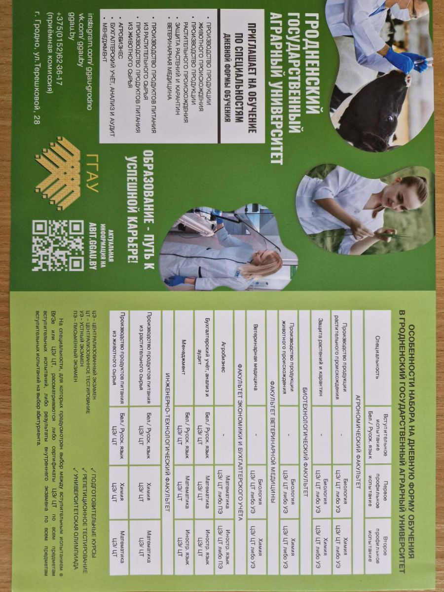 Приглашаем на обучение