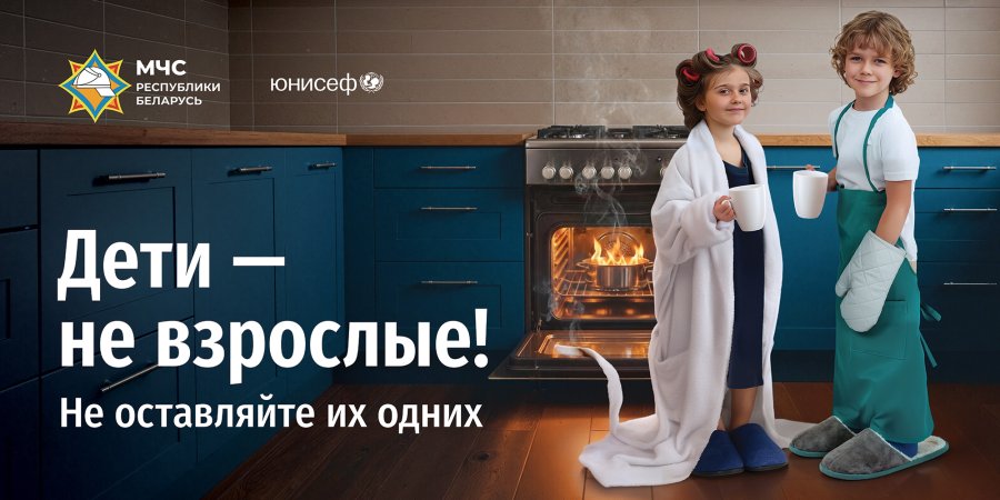 МЧС предупреждает! 
