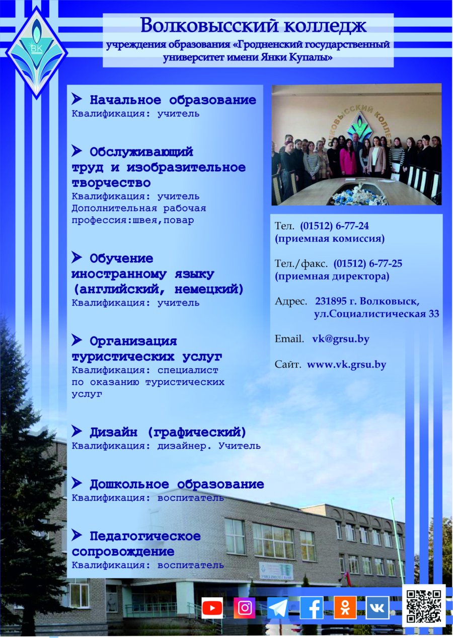 День открытых дверей