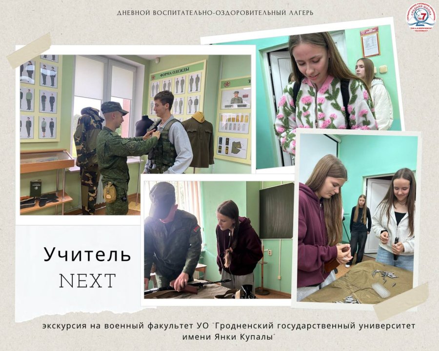 ДВОЛ «Учитель NEXT». День десятый