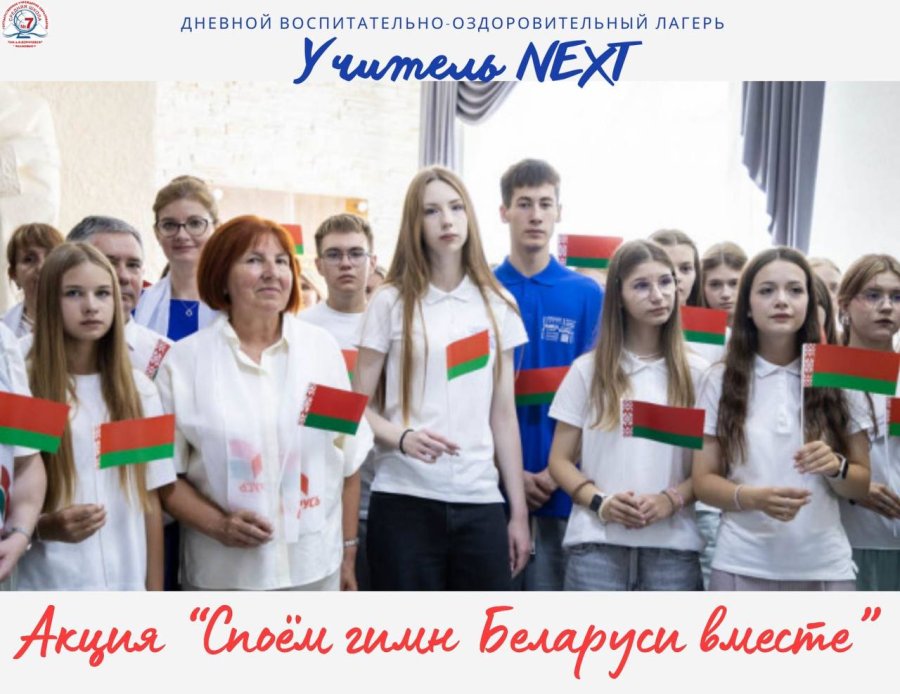  ДВОЛ «Учитель NEXT». День шестой