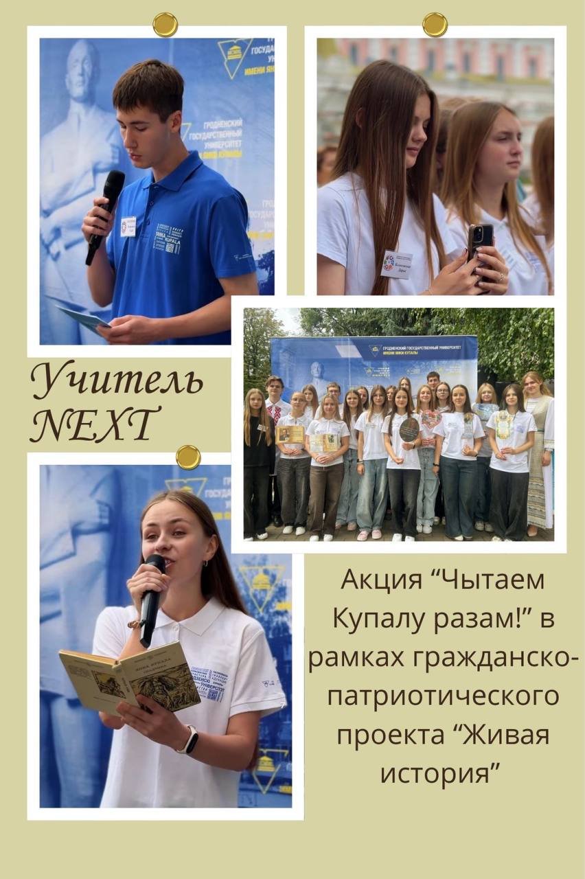  ДВОЛ «Учитель NEXT». День девятый