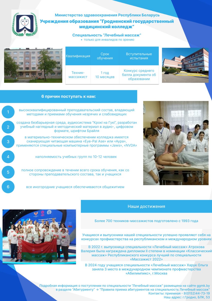 День открытых дверей