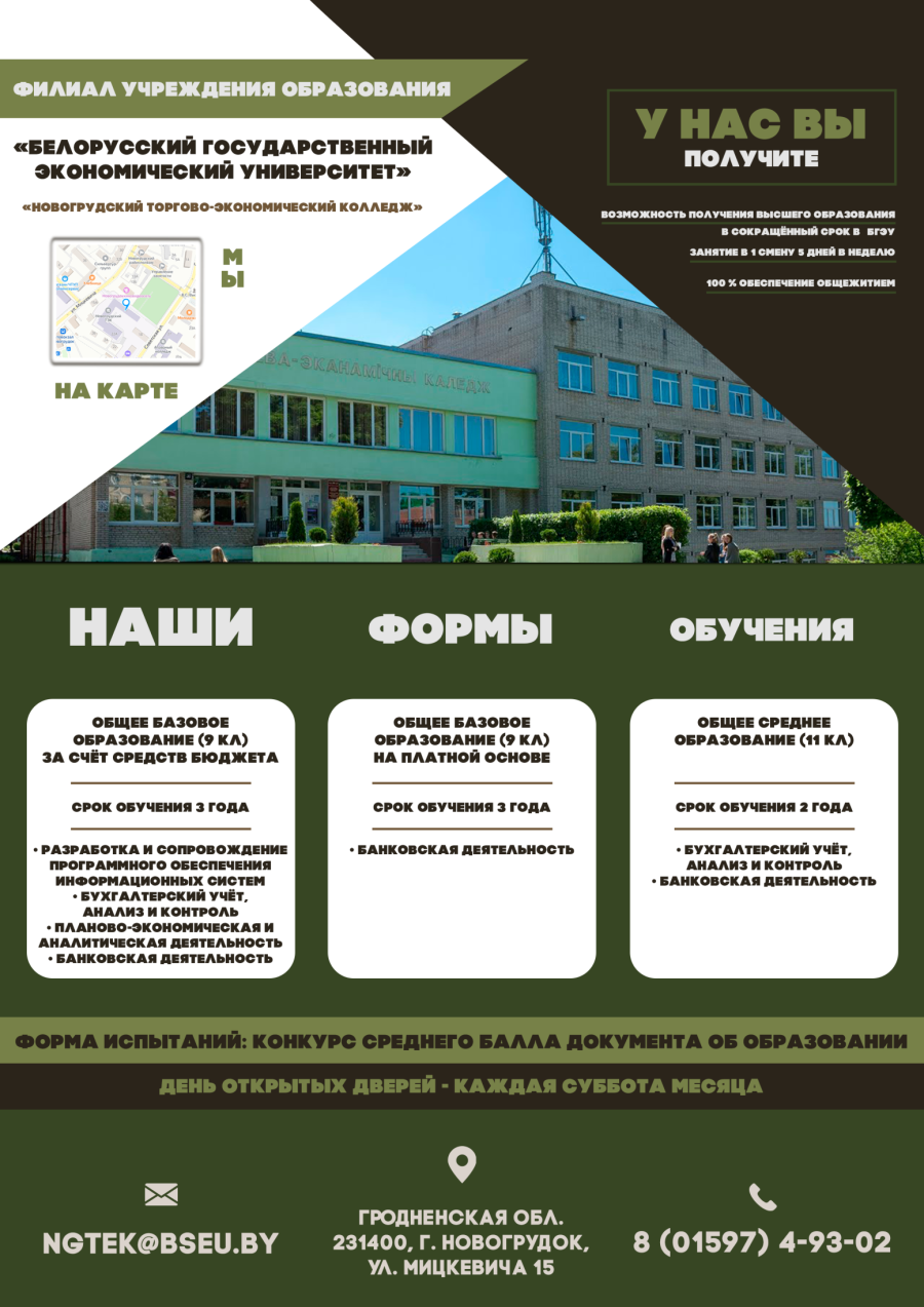 День открытых дверей