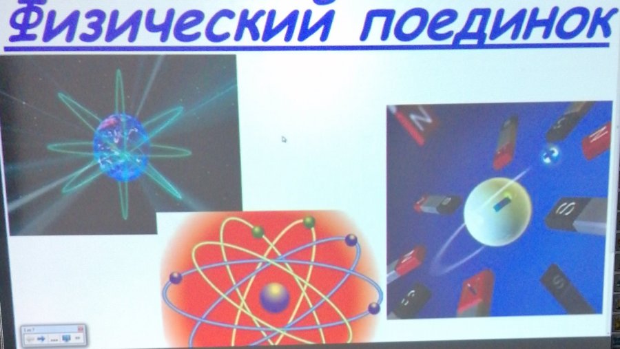 Интеллектуальная игра 