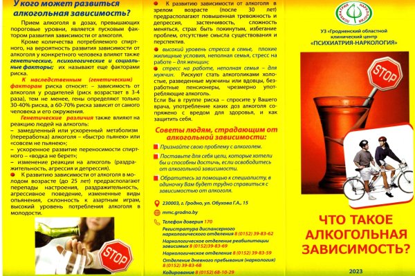 СТОП: ОПАСНОСТИ!