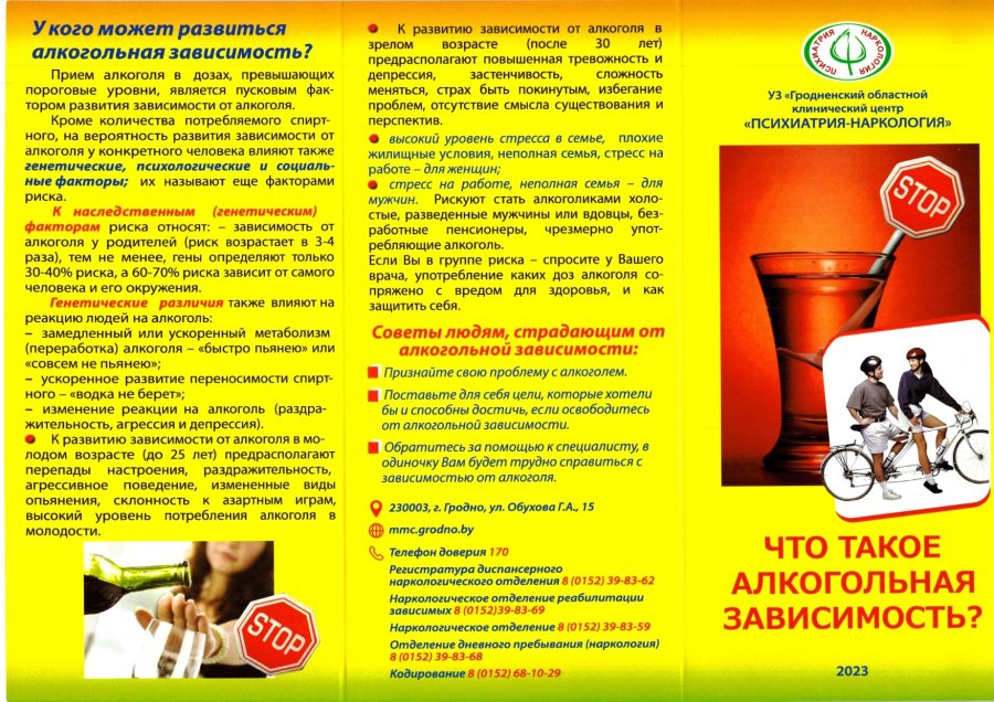 СТОП: ОПАСНОСТИ!