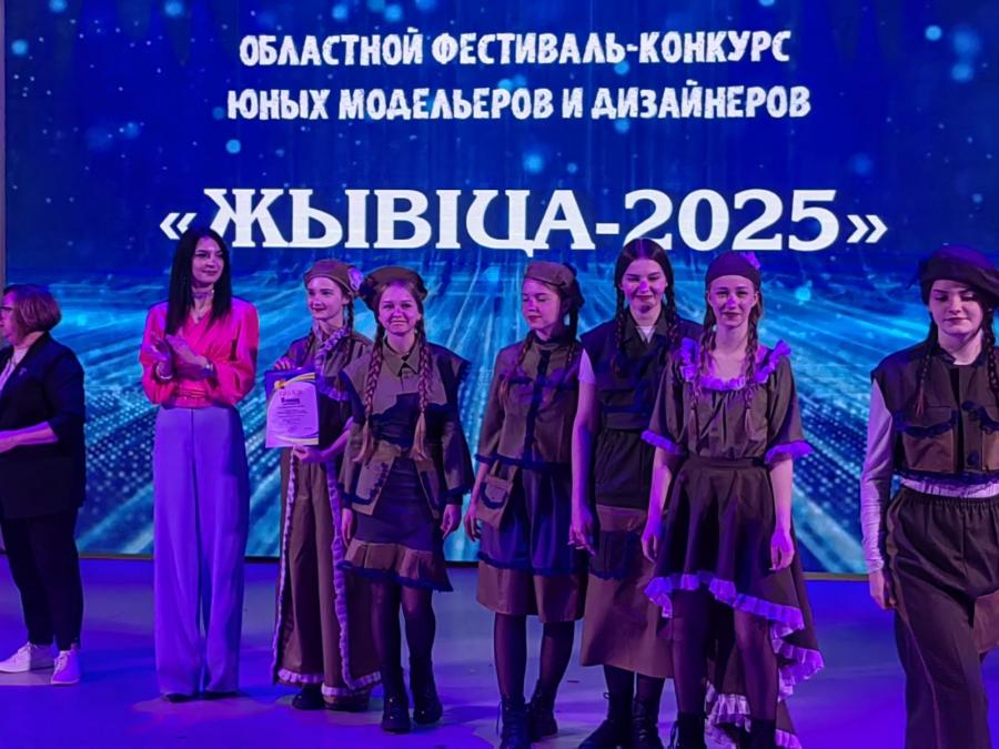 Областной фестиваль-конкурс юных модельеров и дизайнеров 