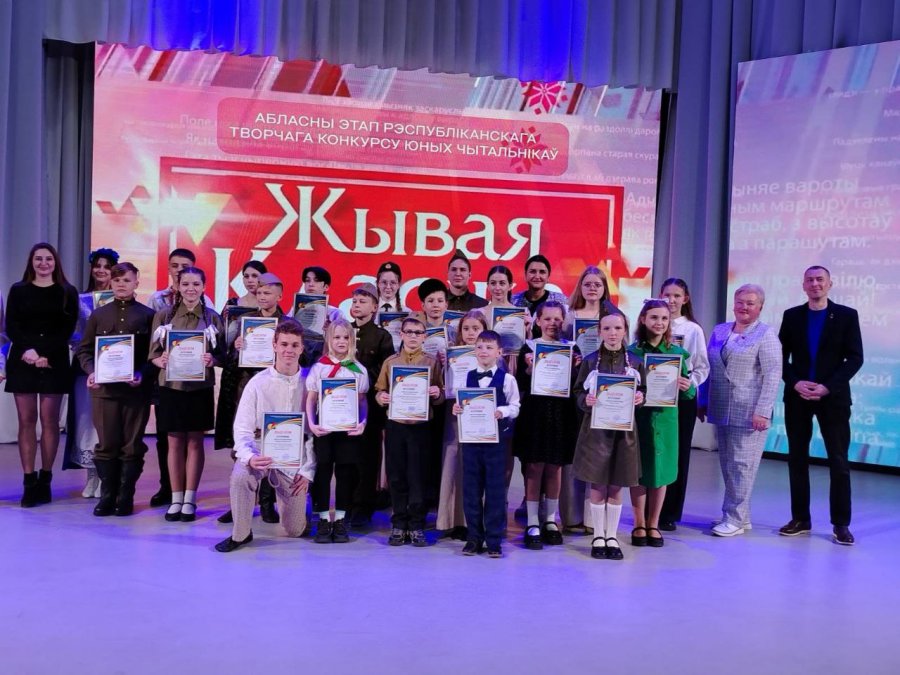 Областной этап республиканского творческого конкурса юных чтецов 