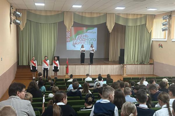 Линейка, посвящённая Дню народного единства