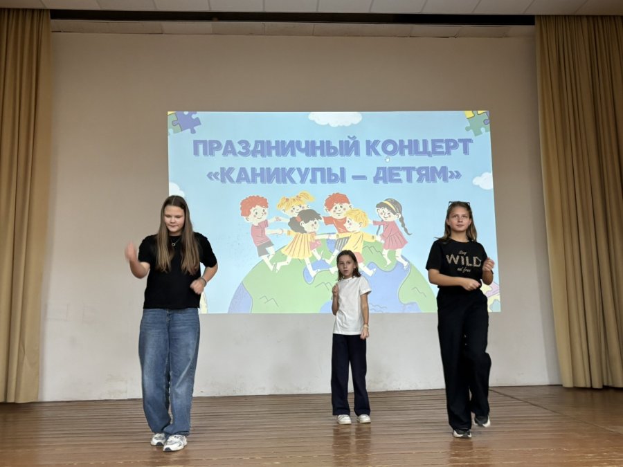 День дружбы