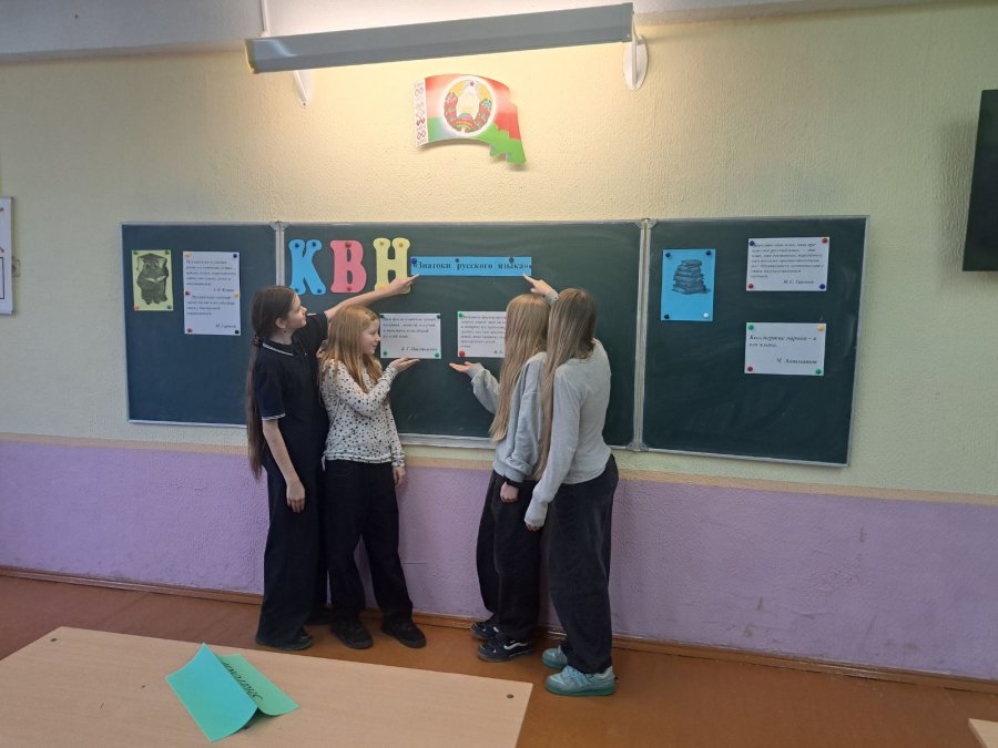 Неделя русского языка и литературы. День пятый