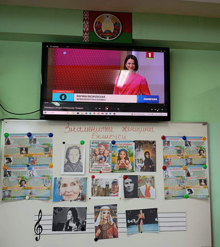 Викторина «Знаменитые женщины Беларуси» 