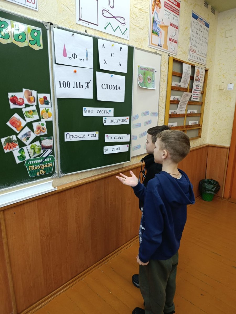 Интерактивное занятие «Правила здорового питания»