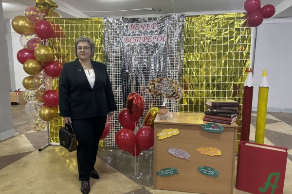 Вечер встречи выпускников