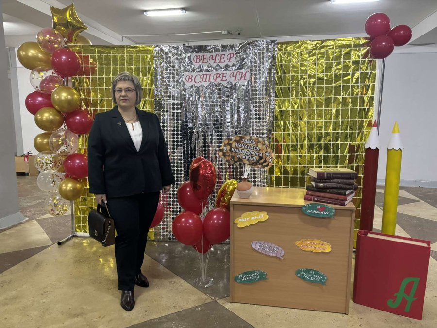 Вечер встречи выпускников