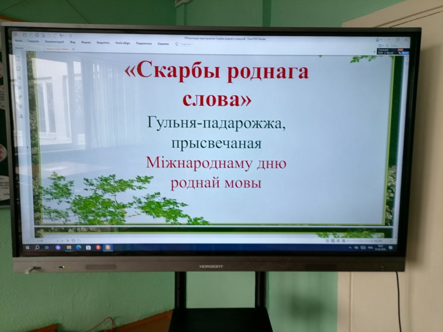 Гульня - падарожжа 