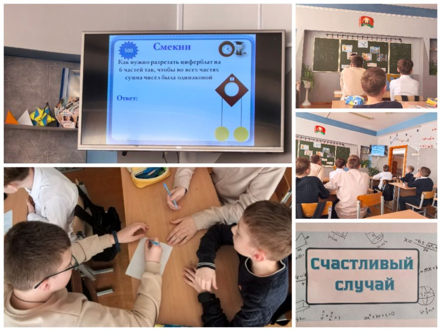 Математический КВН