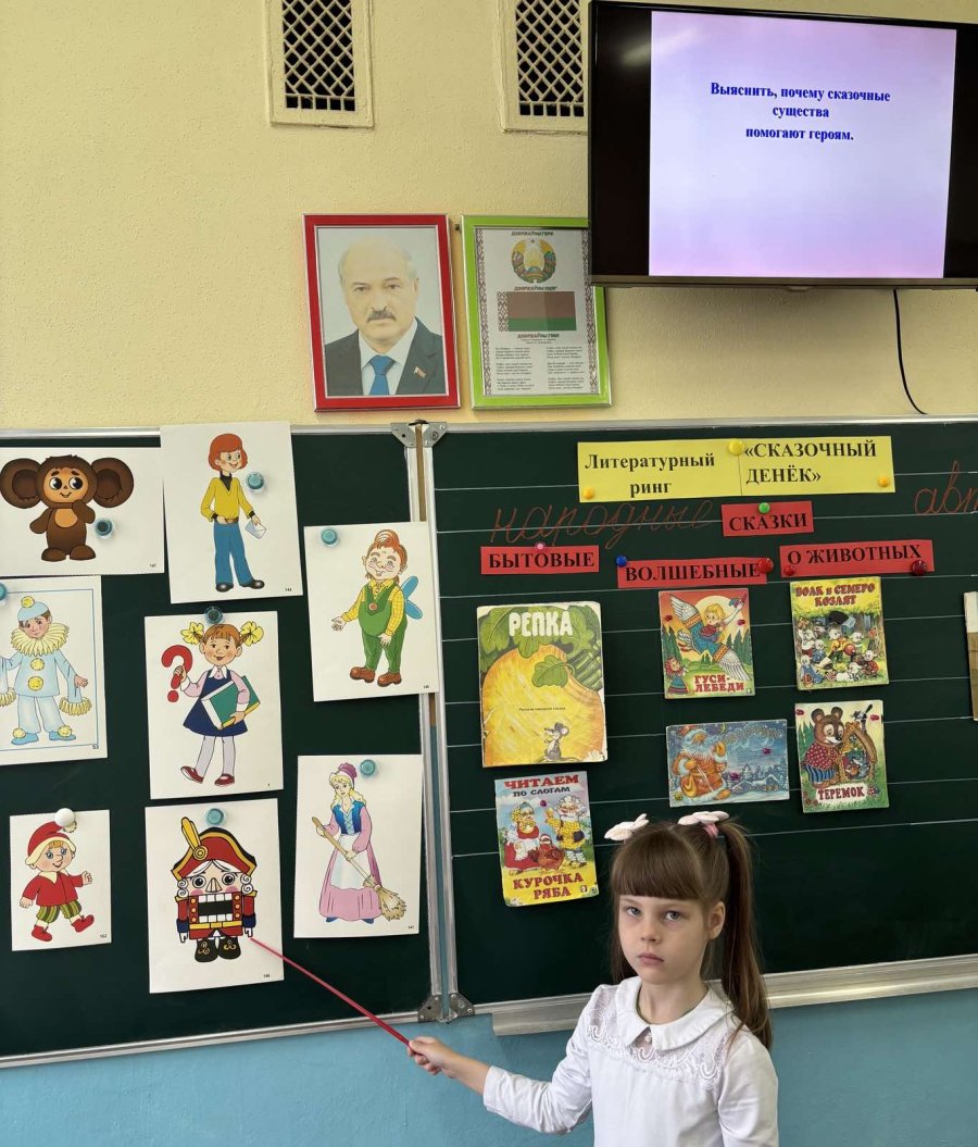 Литературный ринг «Сказочный денек»