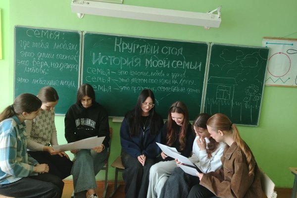 Круглый стол  «История моей семьи»