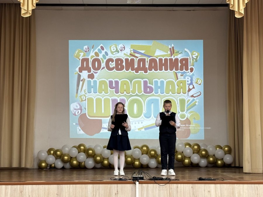 Выпускной в начальной школе