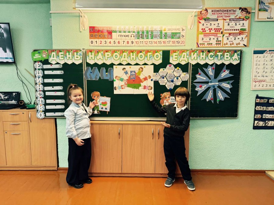 Информационные часы в рамках программы «Я. Моя семья. Моя Родина», посвящённые Дню народного единства