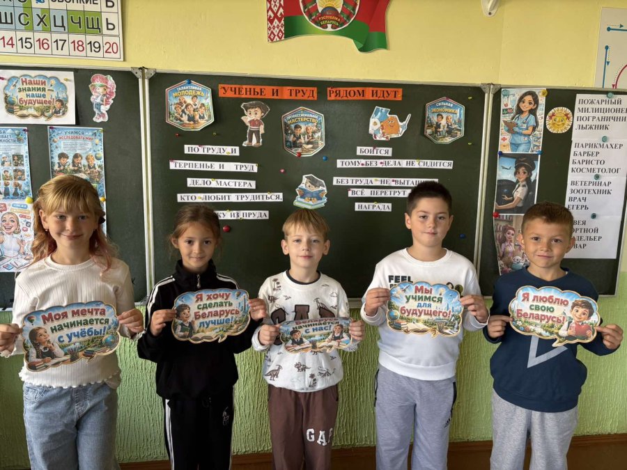 Викторина «Ученье и труд рядом идут»