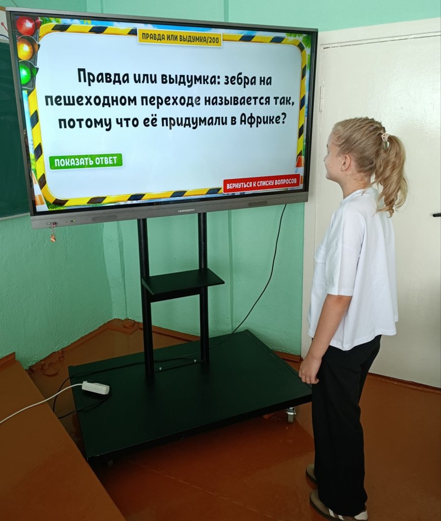 Викторина «Правила дорожного движения»