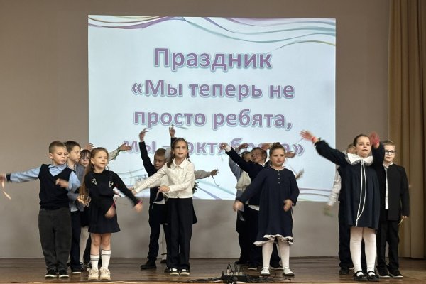 Праздник «Мы теперь не просто ребята, мы — октябрята!»