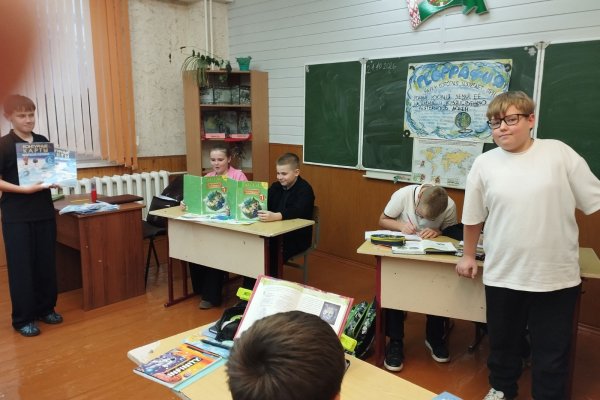 Неделя географии. День четвёртый