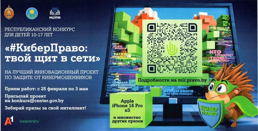 Внимание, конкурс!