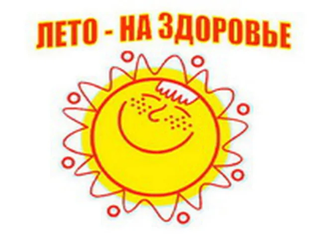 ОБЛАСТНАЯ АКЦИЯ 