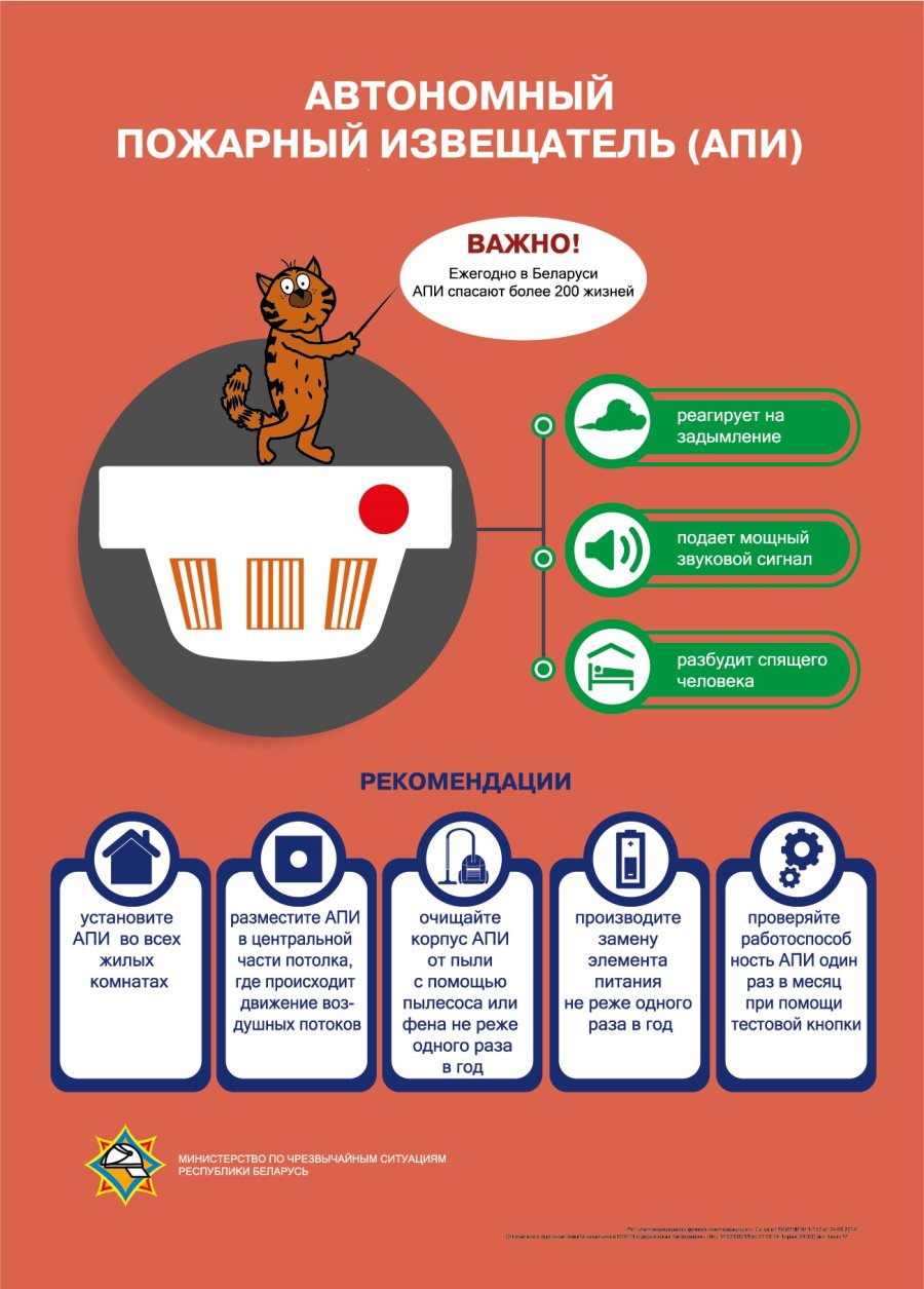 МЧС информирует