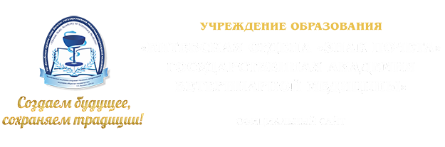 Учреждение образования «Витебская ордена «Знак Почета» государственная академия ветеринарной медицины»  приглашает принять участие  в университетской олимпиаде-2024!