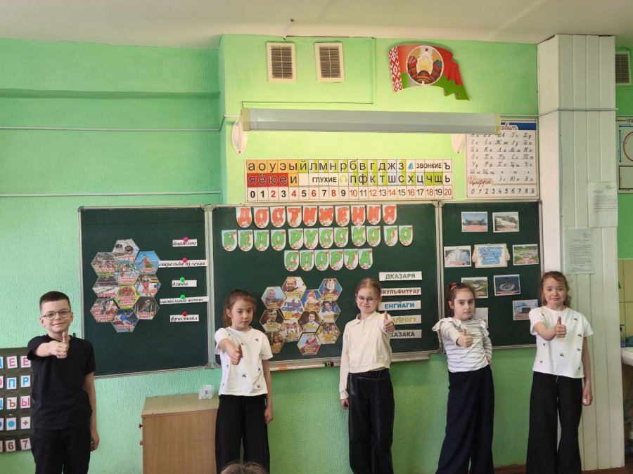 Слайд-программа «Достижения белорусского народа»