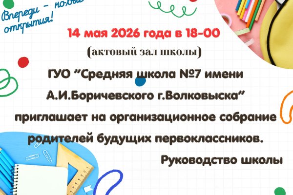 Внимание! Важная информация!