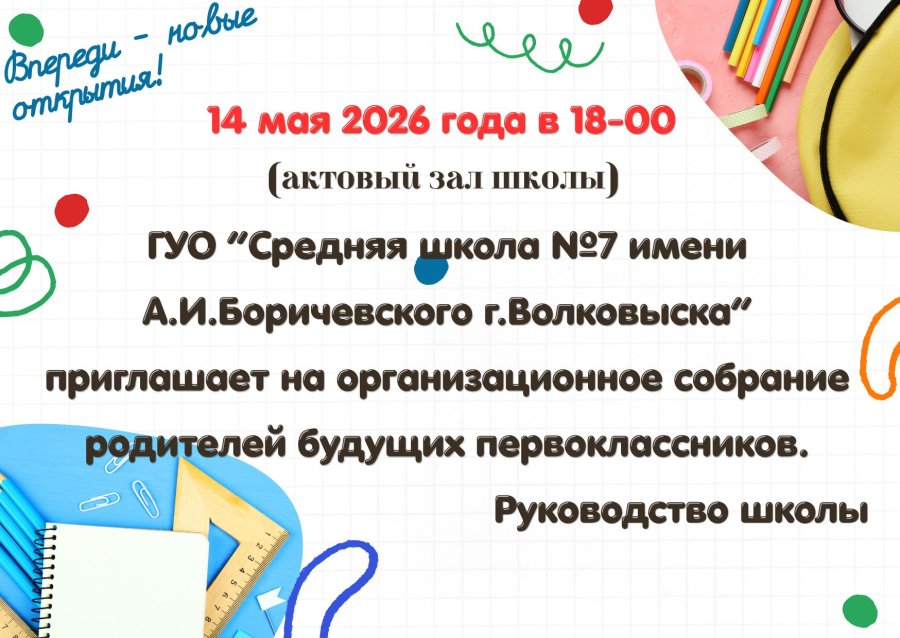 Внимание! Важная информация!