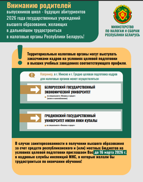 Вниманию будущих абитуриентов!